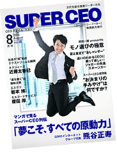 SUPERCEOの本