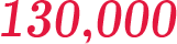 130,000