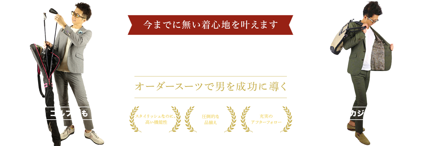 スーツよりスタイリッシュ！！ジャージスーツのK-51。オンでもオフでも、男の戦闘服はジャージスーツ