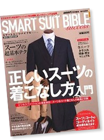 SMART SUIT BIBLE