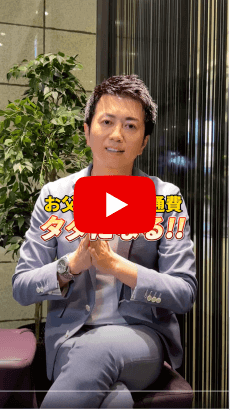 GW特別企画　交通費無料キャンペーン！！ 後編