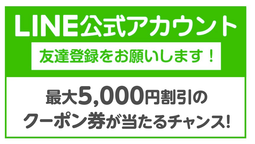 LINE公式アカウント 【完全無料】あなただけのスーツ診断はこちら！